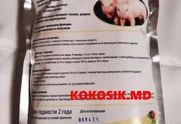 Пробиотики для животных