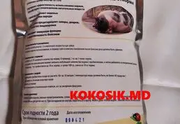 Пробиотики для животных