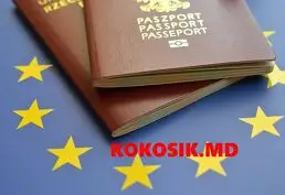 Румынское гражданство Cetățenia Română