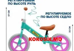 Детский беговел