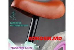 Детский беговел