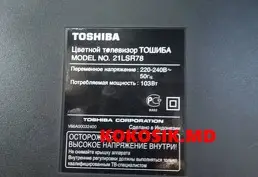 Продам телевизор б/у - 7