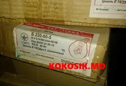 Купить лампы накаливания опт и розница