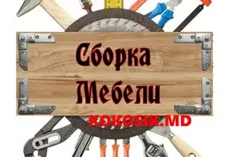 Сборка. ремонт, разборка мебели
