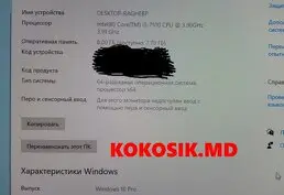 Моноблок DELL