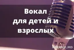Музыкальная студия "Мелодия" в Тирасполе 🎶