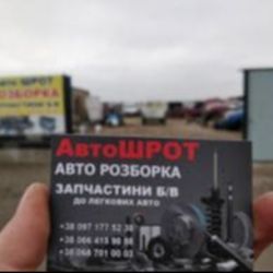 Авторозборка Немовичі